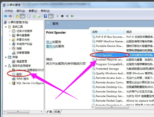win7电脑打印机驱动安装失败怎么办(1)