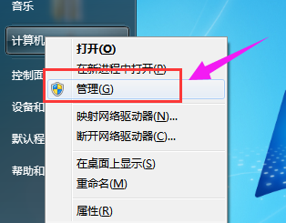 win7系统rpc服务器不可用怎么办(1)