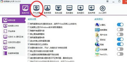 教您win7系统开机动画修改方法(1)