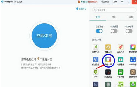 教您win7系统开机动画修改方法