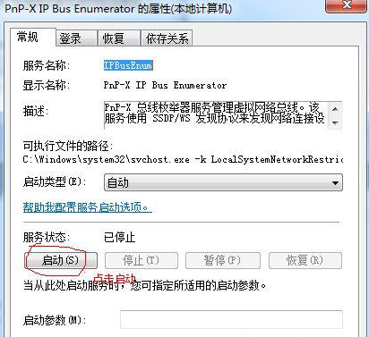 win7系统扫描仪安装简单方法(4)