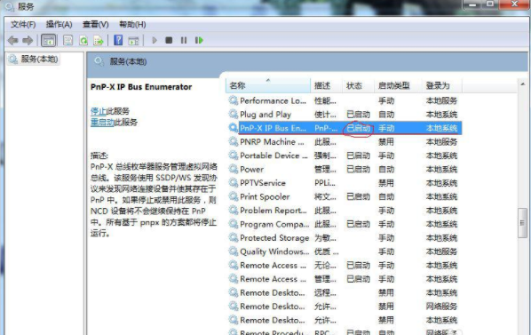 win7系统扫描仪安装简单方法(5)