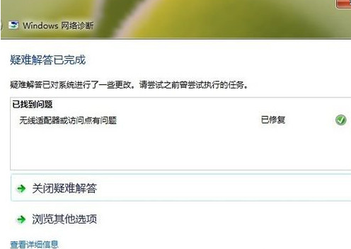 win7系统ipv6无网络访问权限解决方法(1)