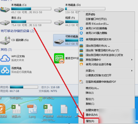 win7系统怎么解决文件或目录损坏且无法读取