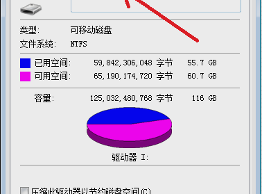 win7系统怎么解决文件或目录损坏且无法读取(1)