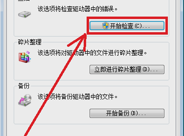 win7系统怎么解决文件或目录损坏且无法读取(2)