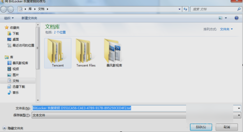 win7如何用自带Bitlocker来为磁盘加密(5)