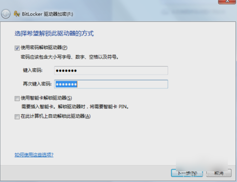 win7如何用自带Bitlocker来为磁盘加密(3)