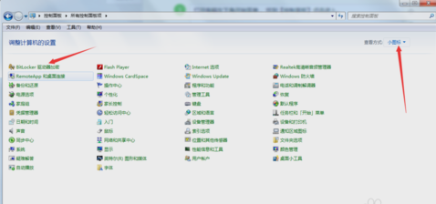 win7如何用自带Bitlocker来为磁盘加密