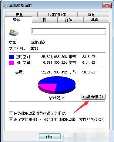 win7系统清理msocache文件夹的方法(11)