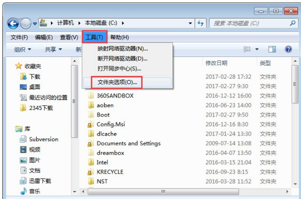win7系统清理msocache文件夹的方法