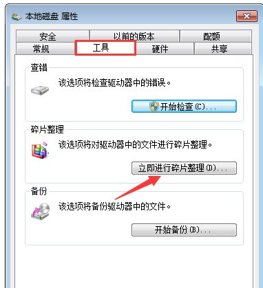 win7系统清理msocache文件夹的方法(12)