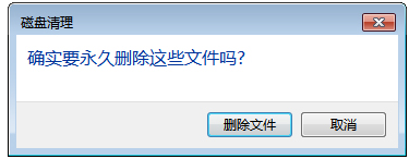 win7系统清理msocache文件夹的方法(8)