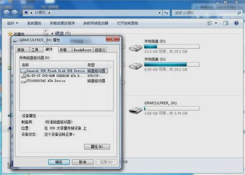 win7系统怎么解除磁盘被写保护(3)