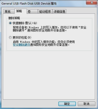 win7系统怎么解除磁盘被写保护(5)