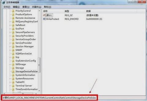 win7系统怎么解除磁盘被写保护(1)