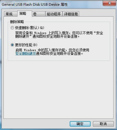 win7系统怎么解除磁盘被写保护(6)