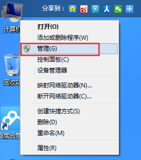 win7电脑怎么解决驱动器中没有磁盘