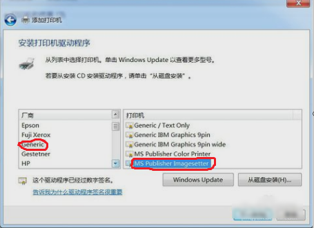 win7系统怎么安装PDF虚拟打印机(4)
