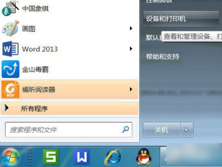 win7系统怎么安装PDF虚拟打印机