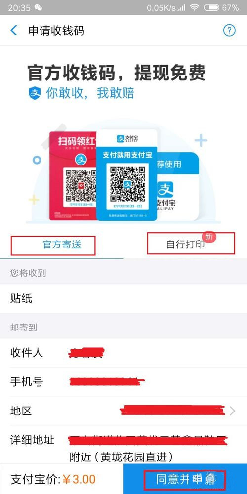 支付宝(2)
