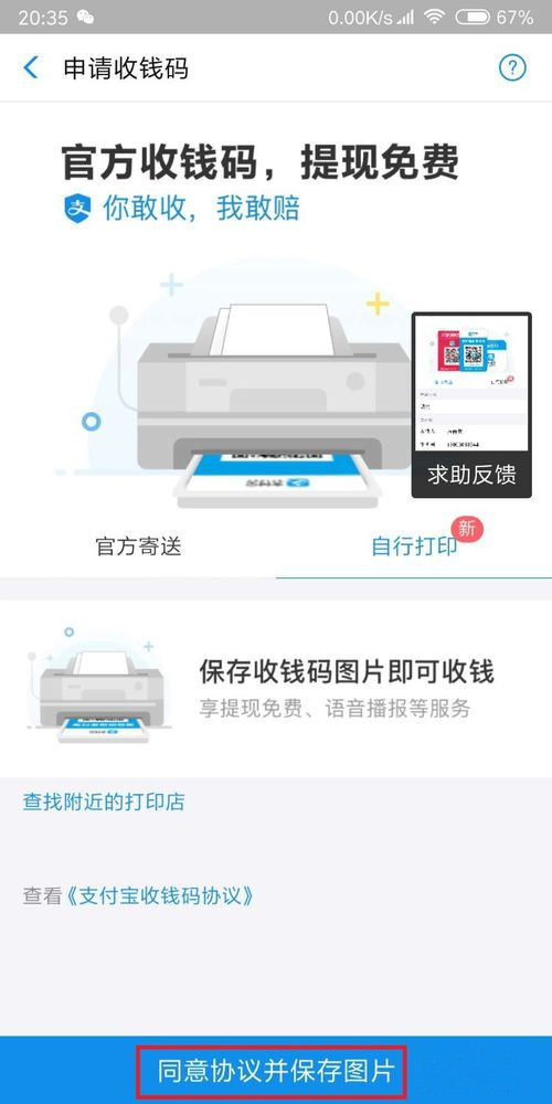 支付宝(3)