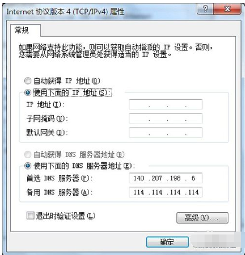 win7电脑网络频繁掉线怎么办(6)