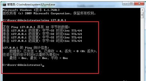 win7电脑网络频繁掉线怎么办(2)