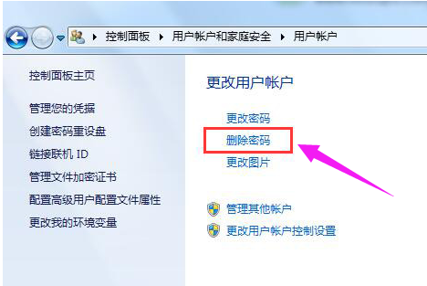 win7系统怎么强行删除开机密码(2)