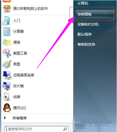 win7系统怎么强行删除开机密码