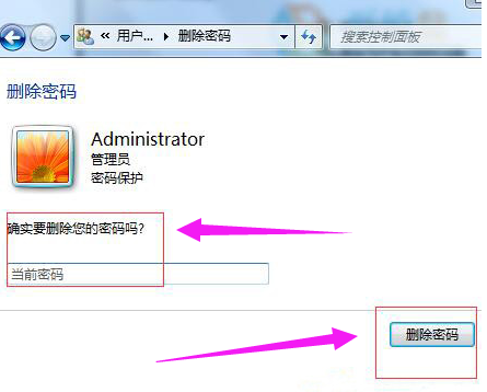 win7系统怎么强行删除开机密码(3)