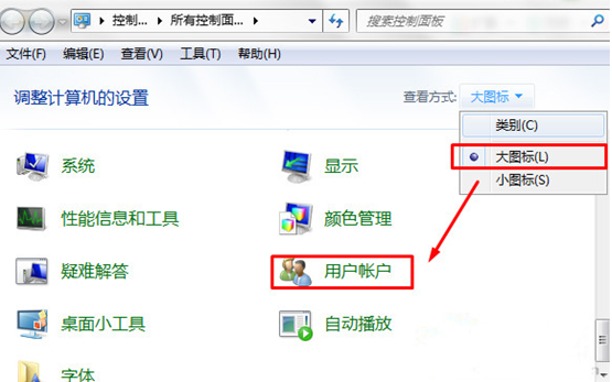 win7系统怎么强行删除开机密码(1)
