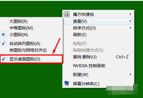 win7怎么隐藏回收站图标详细方法(3)