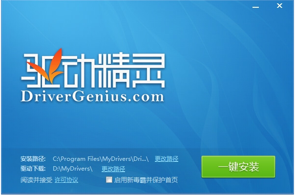 win7带网卡驱动的驱动精灵怎么使用(3)