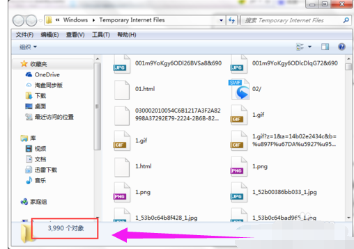 win7系统IE浏览器缓存文件在哪(5)