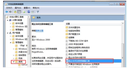 win7电脑注册表打不开如何解决(2)