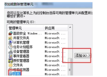 win7电脑网站安全证书过期了怎么办(2)