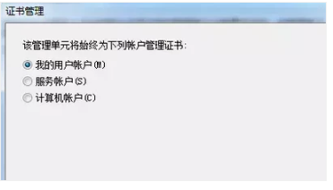 win7电脑网站安全证书过期了怎么办(3)