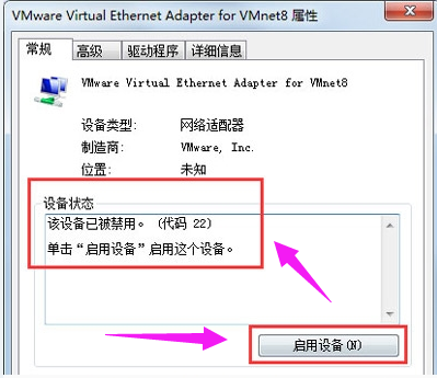 笔记本无线网络连接不可用怎么解决(4)