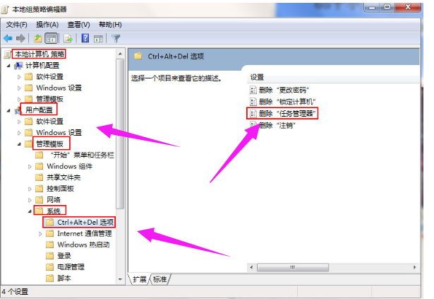 win7任务管理器被禁用了怎么办(1)