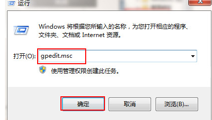 win7任务管理器被禁用了怎么办