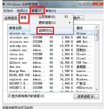 win7电脑任务管理器显示不全怎么解决(2)