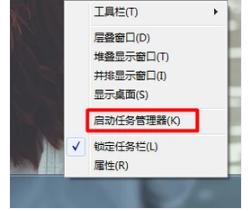 win7电脑任务管理器显示不全怎么解决(1)