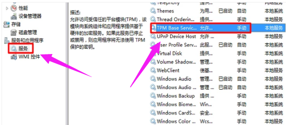 win7电脑任务管理器显示不全怎么解决(5)
