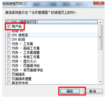 win7电脑任务管理器显示不全怎么解决(3)