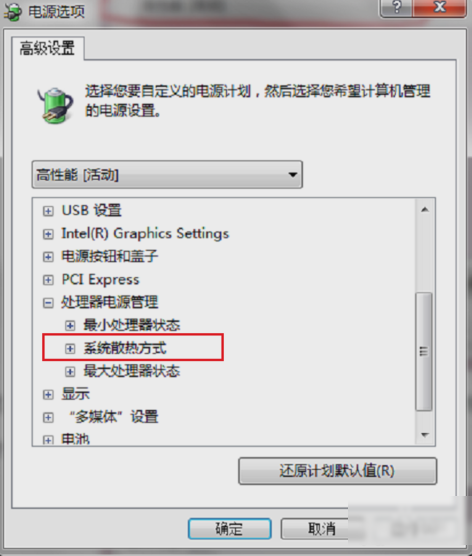 win7怎么调节显卡风扇转速(4)