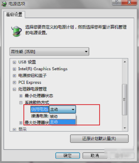 win7怎么调节显卡风扇转速(5)