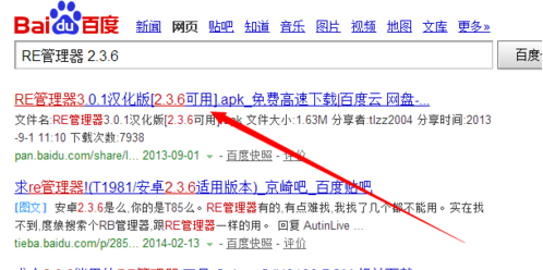 win7安装软件解析包错误怎么办(4)