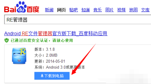 win7安装软件解析包错误怎么办