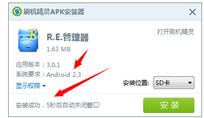 win7安装软件解析包错误怎么办(5)